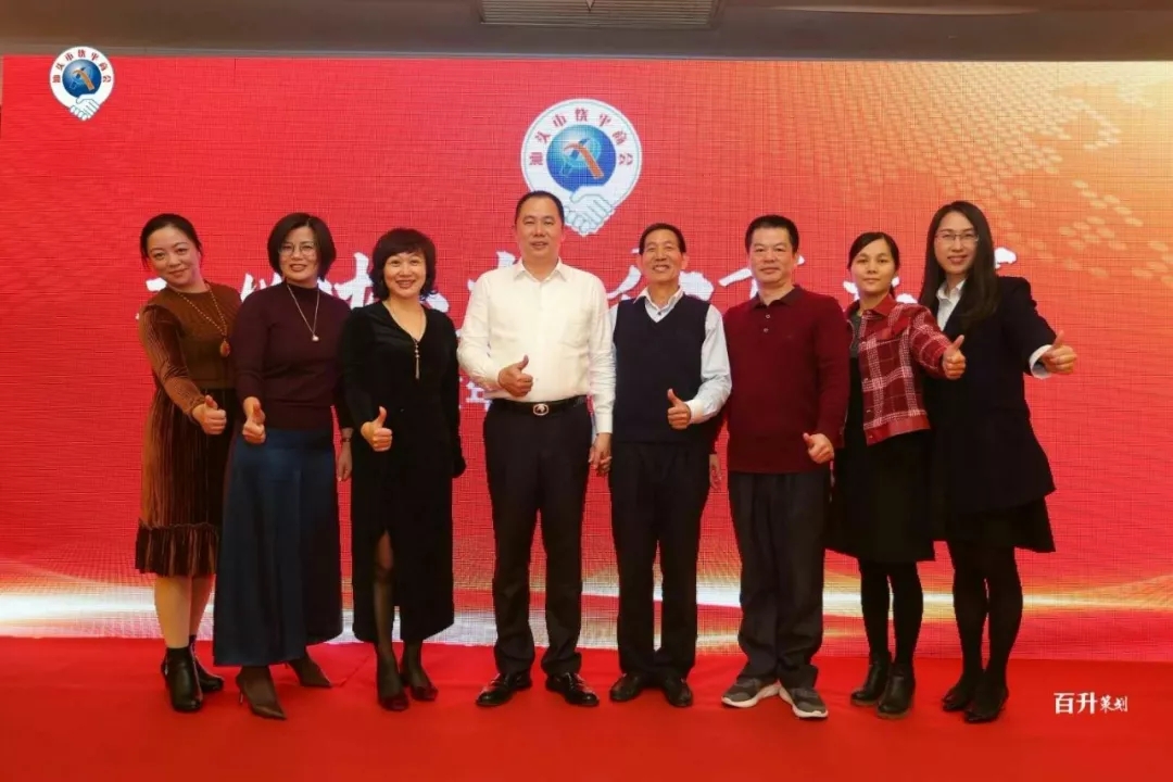 汕头市饶平商会2019年年会圆满举行